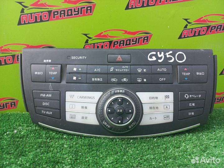 Блок управления климат-контролем nissan GY50,Y50 f