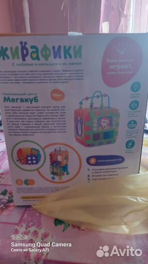 Развивающий центр жирафики