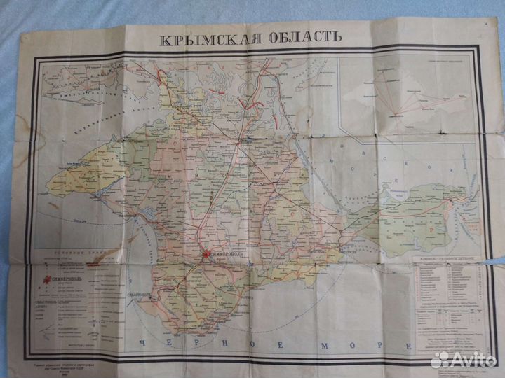 Карты, книги Крыме, Запорожской обл. Флаги мира