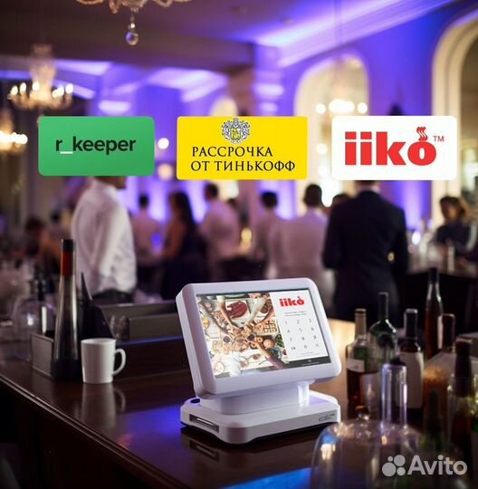 Готовый комплект автоматизации ресторана кафе iiko