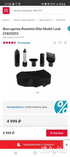 Фен щетка rowenta