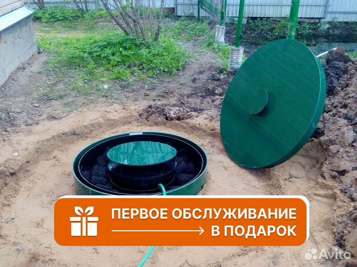 Септик Евролос под ключ