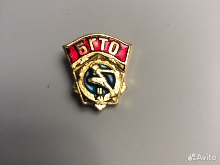 Знаки гто и бгто