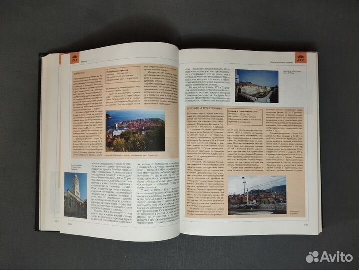 Энциклопедия 