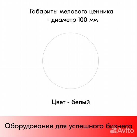 Ценникодержатель + ценник белый + маркер чёрный