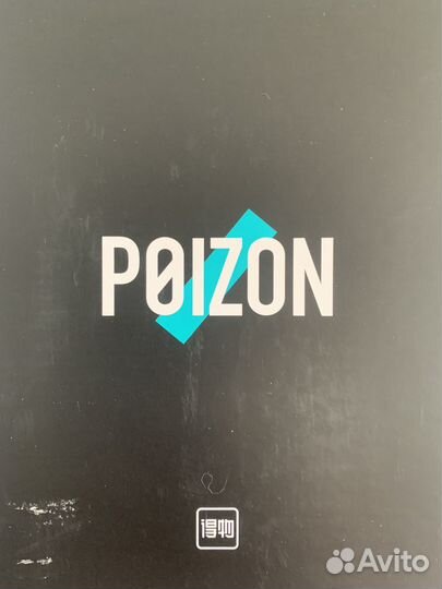 Доставка poizon taobao пойзон таобао выкуп с Китая
