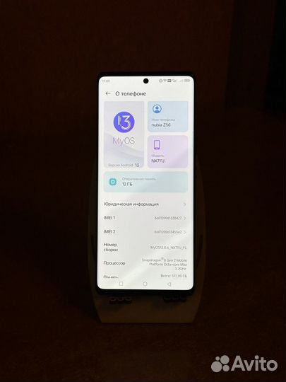 Nubia Z50, 12/512 ГБ