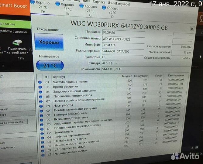 Жесткий Диск WD 3Tb Тб HDD WD30purx