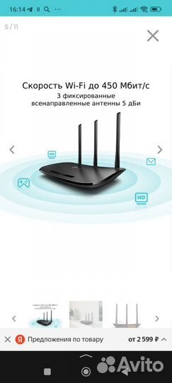 Wifi роутер TP-Link TL-WR940N N450