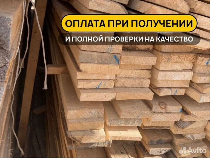 Брус обрезной 1 сорт