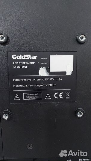 Телевизор бу