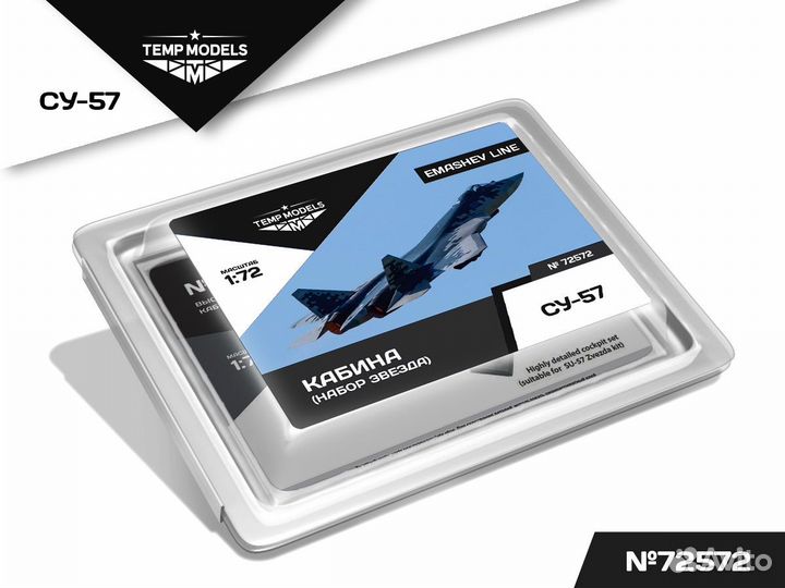 Дополнение из смолы Temp Models 72572 1/72