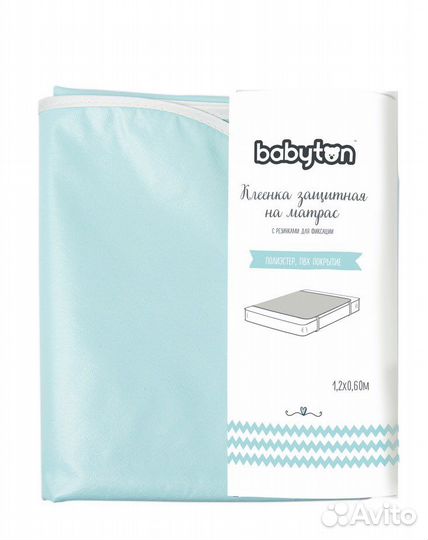 Клеенка на кровать