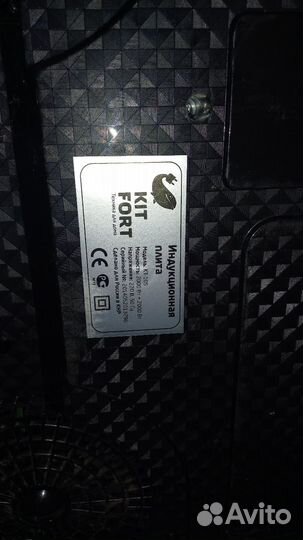 Варочная панель электрическая бу