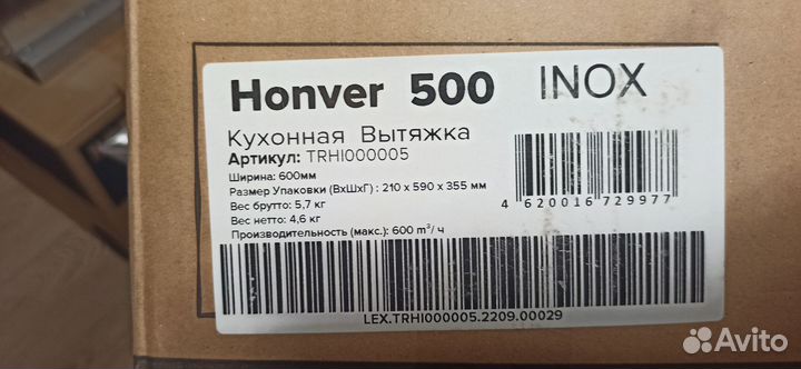 Вытяжка для кухни 50 см новая