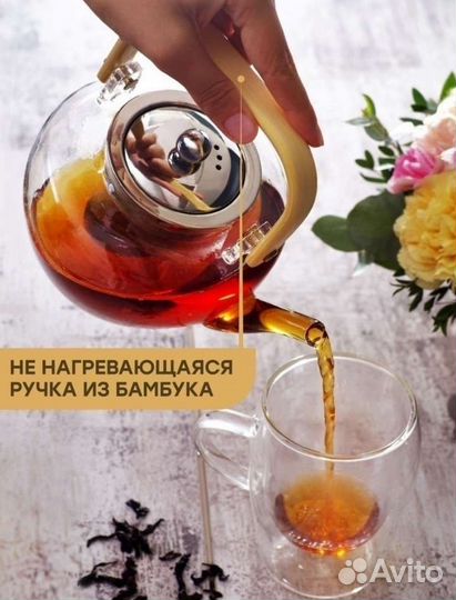 Чайник заварочный стеклянный