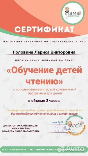 Экспресс-подготовка к школе