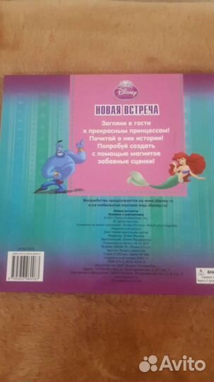 Книжка с магнитами