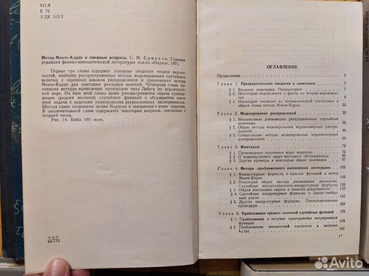 Книги по математике и физике