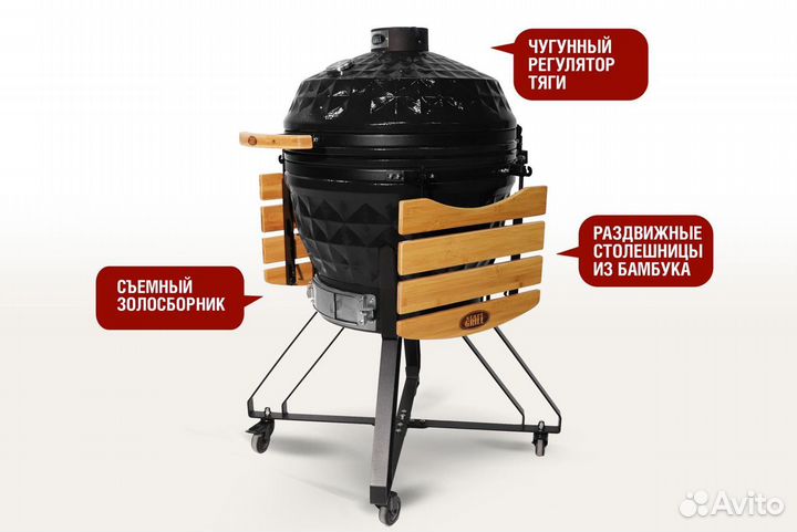 Керамический гриль Start Grill SG PRO 24 дюйма (че