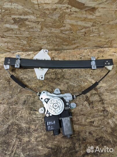 Подъемник передний левый Chevrolet Epica