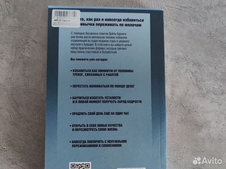 Книги Дейл Карнеги