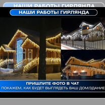 Украшение домов Гирляндами и Неоном Томилино, Томилино