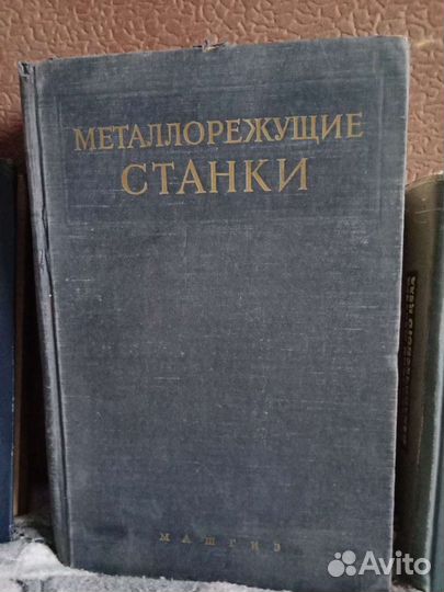 Инструментальные стали. Металлорежущие станки СССР