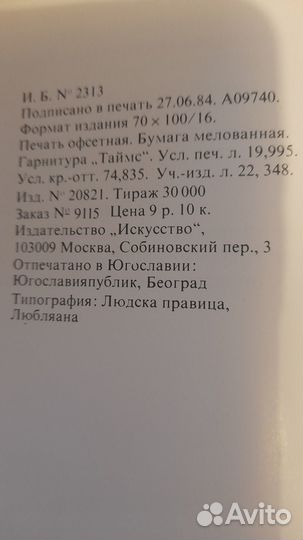 Книга. Е. В.Долгих Русское стекло 18 века