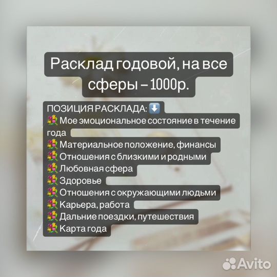 Гадание на картах таро гадалка Обучение