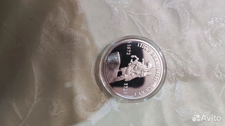 Памятные медали