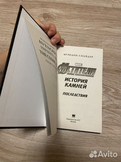Книга мстители