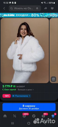 Искусственная шуба короткая белая