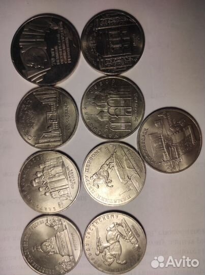 Юбилейные 5 рублёвые монеты