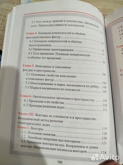 Геометрия весь школьный курс