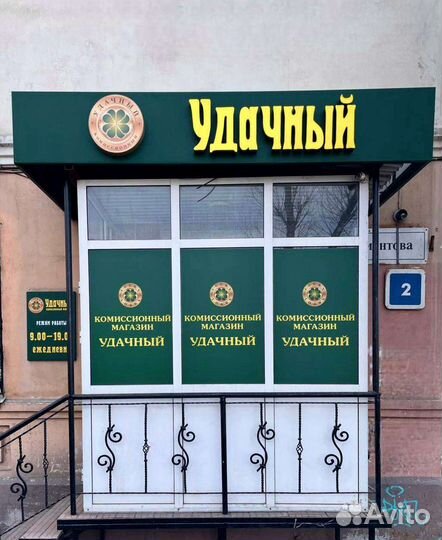 Продам действующий комиссионный магазин
