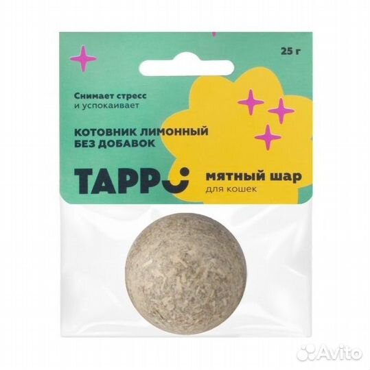 Мятный Шар (котовник) Tappi для кошек 3,5см 25г