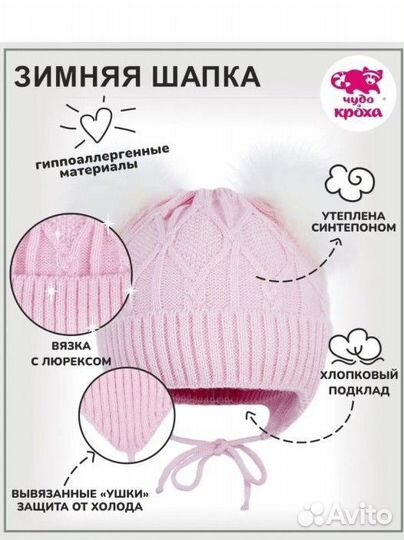 Шапка зимняя для девочки 46 48