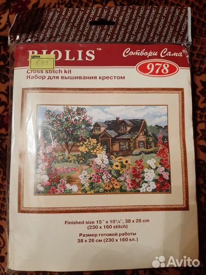 Набор для вышивания крестом риолис