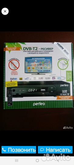 Цифровая тв приставка