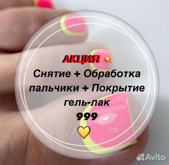 Педикюр с покрытием гель-лаком