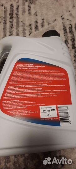 Полусинтетическое моторное масло 2-х тактное