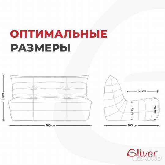 Бескаркасный диван дефранс. Оранжевый Стандарт