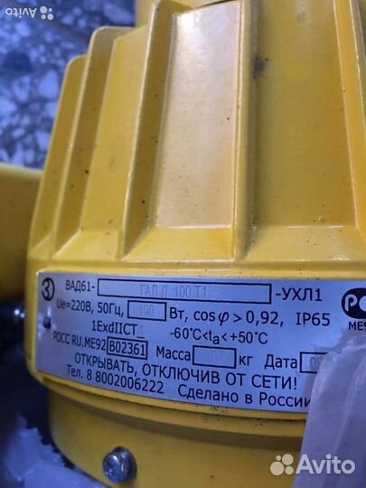 Светильник взрывозащищенный вад61-нат.Л.100Т1