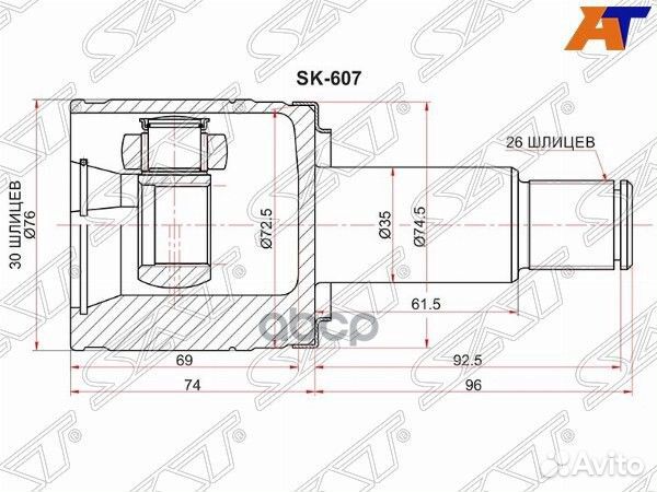 Шрус внутренний RH suzuki grand vitara/grand ES