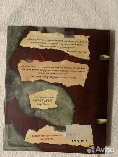 Гравити Фолз дневник 3 и геймбук