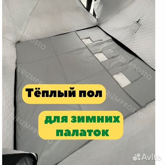 Пол для зимней палатки