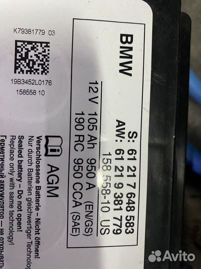 Аккумулятор BMW x5 g05 f95