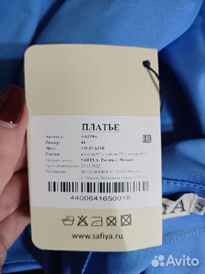 Платье женское