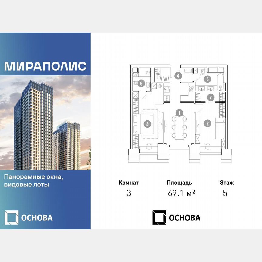 3-к. апартаменты, 69,1 м², 5/35 эт.